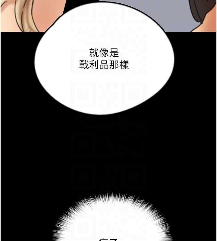 养父的女儿们第71話-迎合變態的性癖好