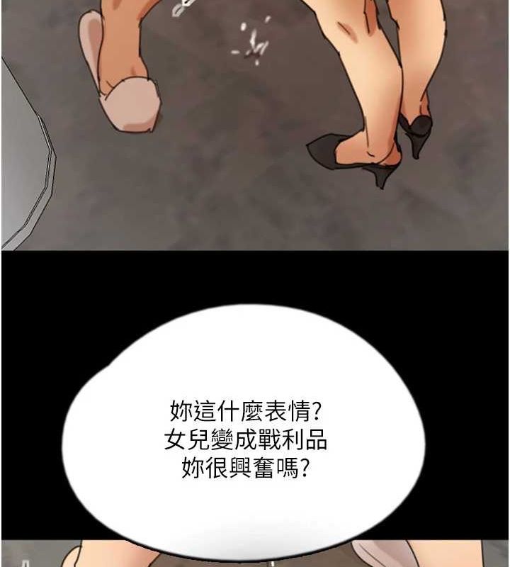 养父的女儿们第71話-迎合變態的性癖好