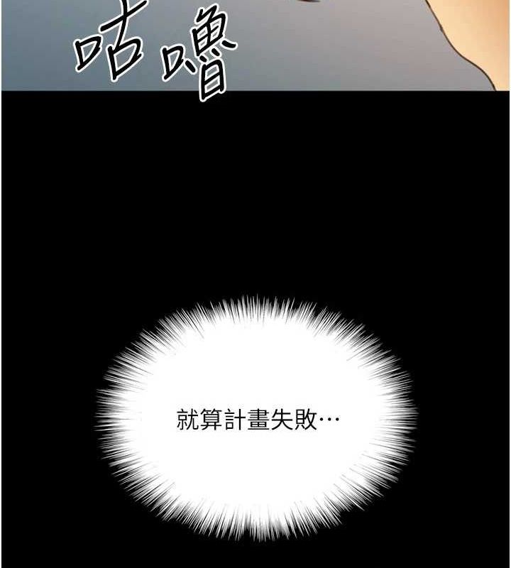 养父的女儿们第71話-迎合變態的性癖好