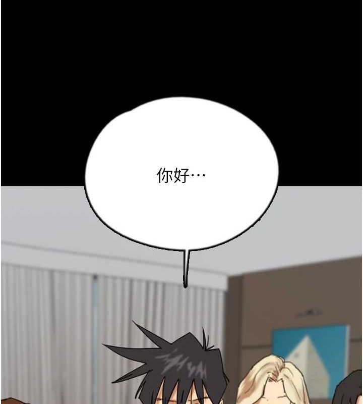 养父的女儿们第71話-迎合變態的性癖好