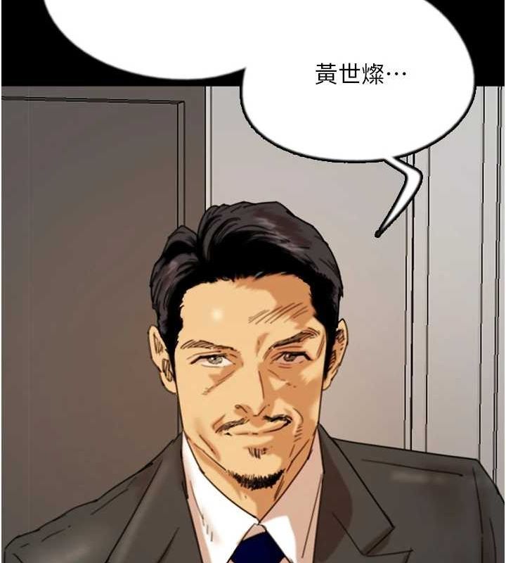 养父的女儿们第71話-迎合變態的性癖好