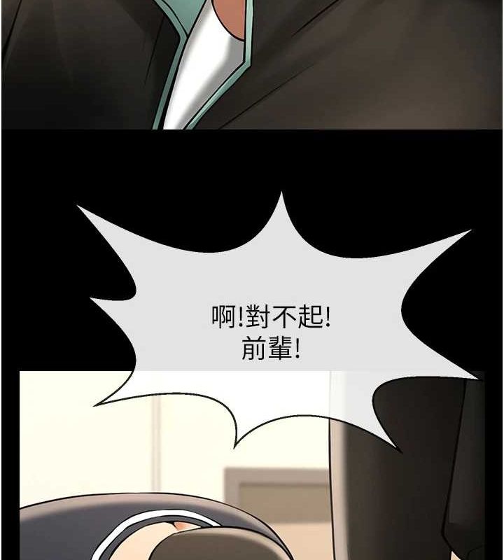 炸裂吧!巨棒第67話-國家代表隊訓練