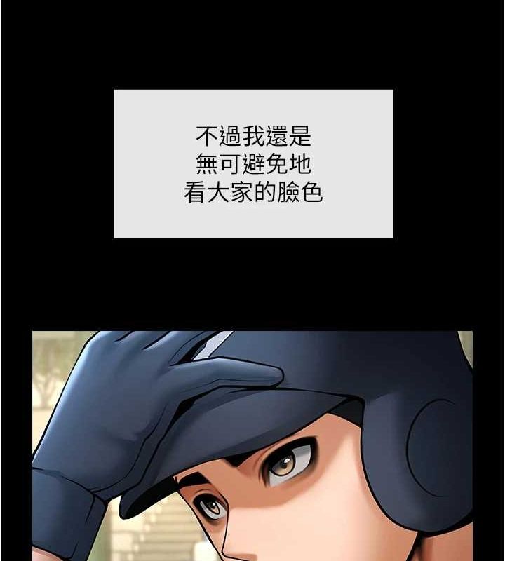 炸裂吧!巨棒第67話-國家代表隊訓練