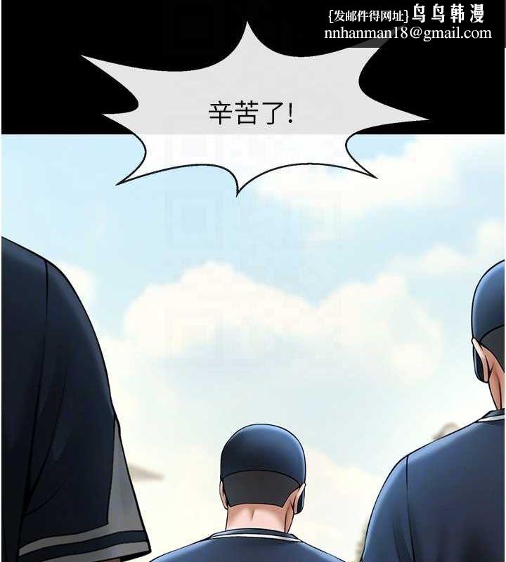 炸裂吧!巨棒第67話-國家代表隊訓練