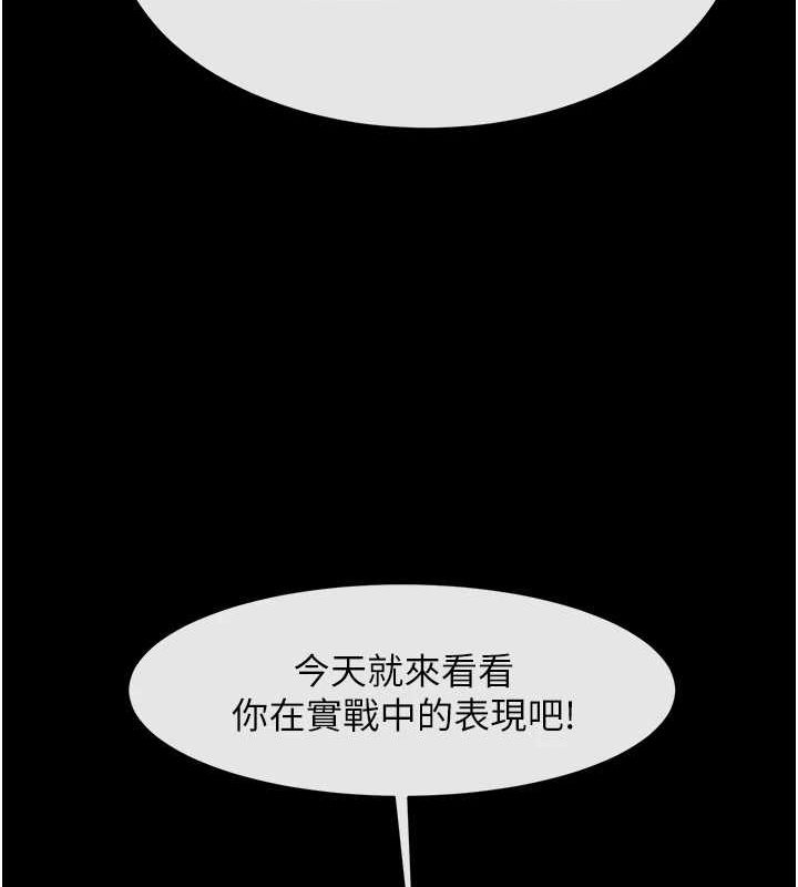 炸裂吧!巨棒第67話-國家代表隊訓練