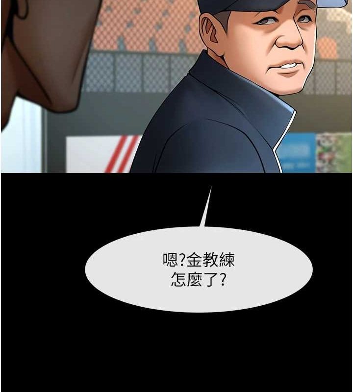 炸裂吧!巨棒第67話-國家代表隊訓練