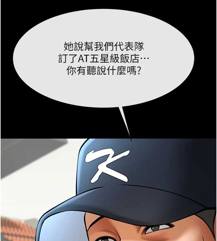炸裂吧!巨棒第67話-國家代表隊訓練