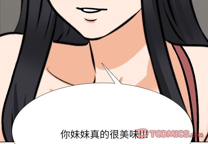 同事换换爱第203話