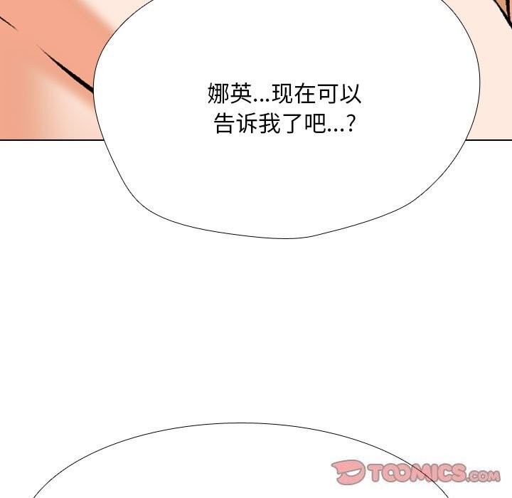 同事换换爱第203話