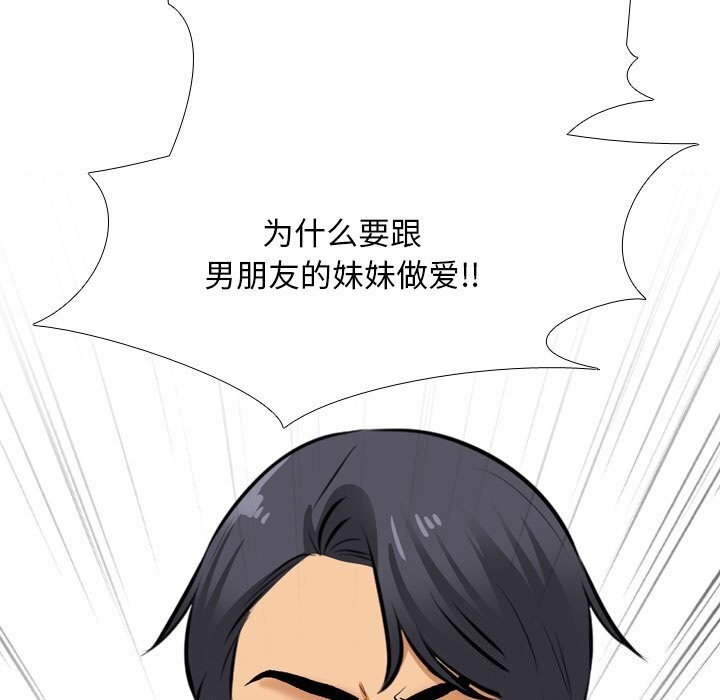 同事换换爱第203話