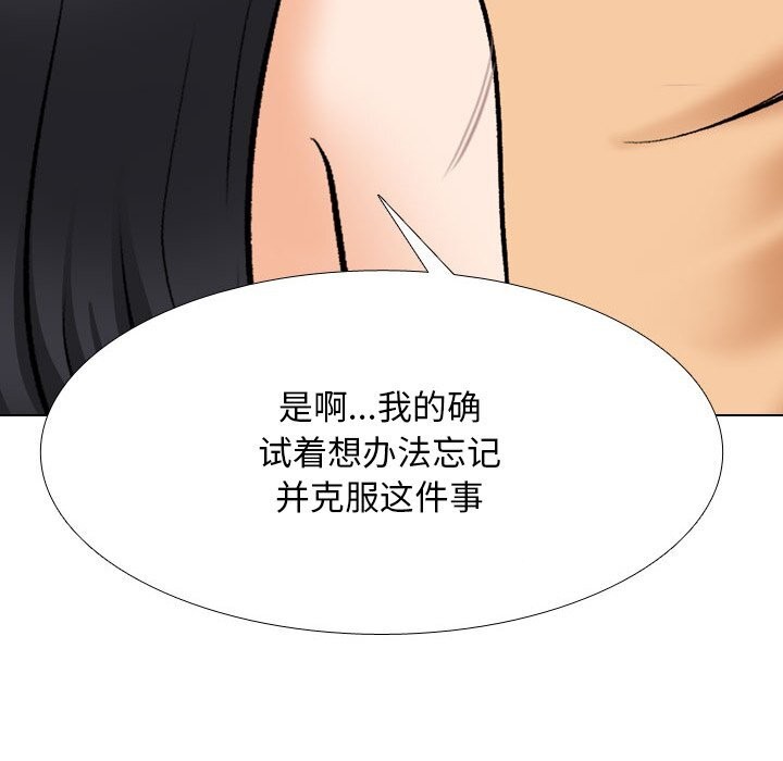 同事换换爱第203話