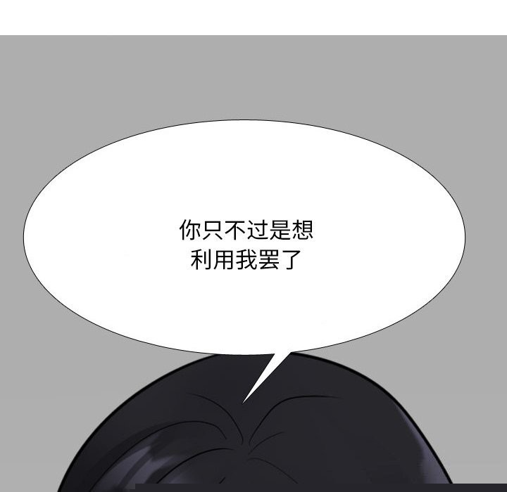同事换换爱第203話