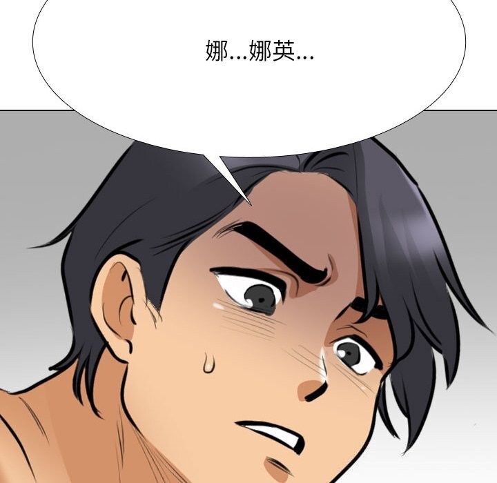 同事换换爱第203話
