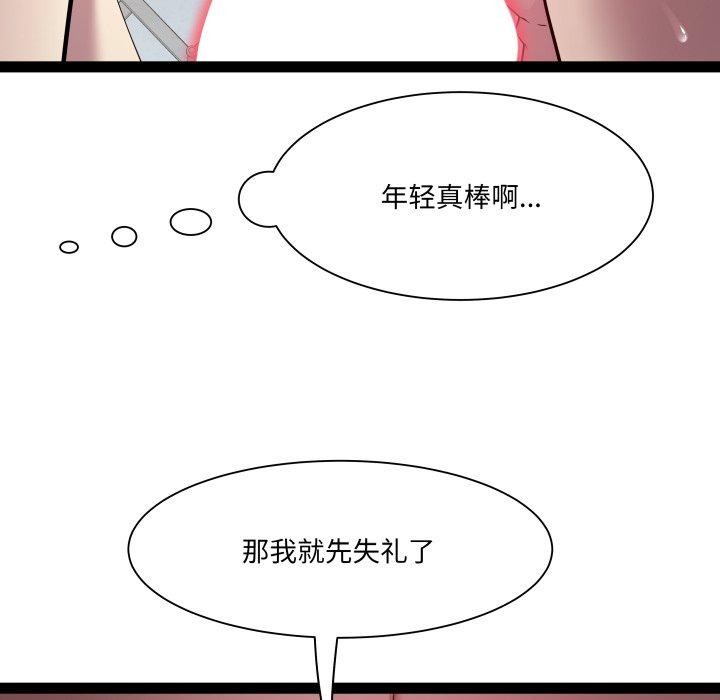 RE：23岁第31話