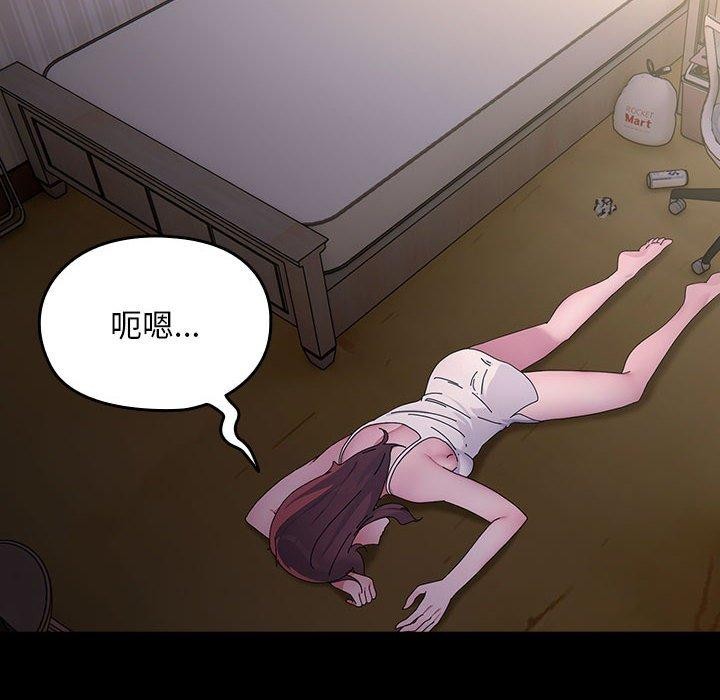 我家的赘婿大人第80話