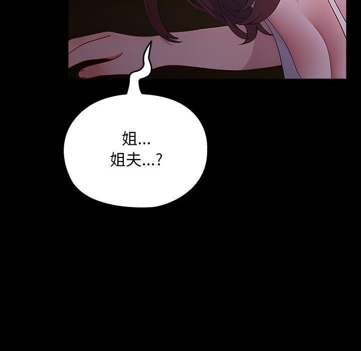 我家的赘婿大人第80話