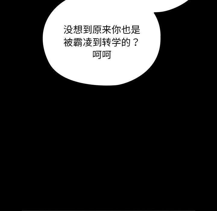 我家的赘婿大人第80話