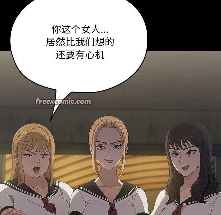 我家的赘婿大人第80話