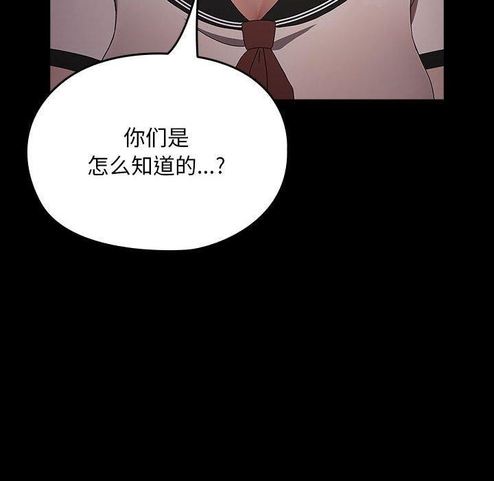 我家的赘婿大人第80話