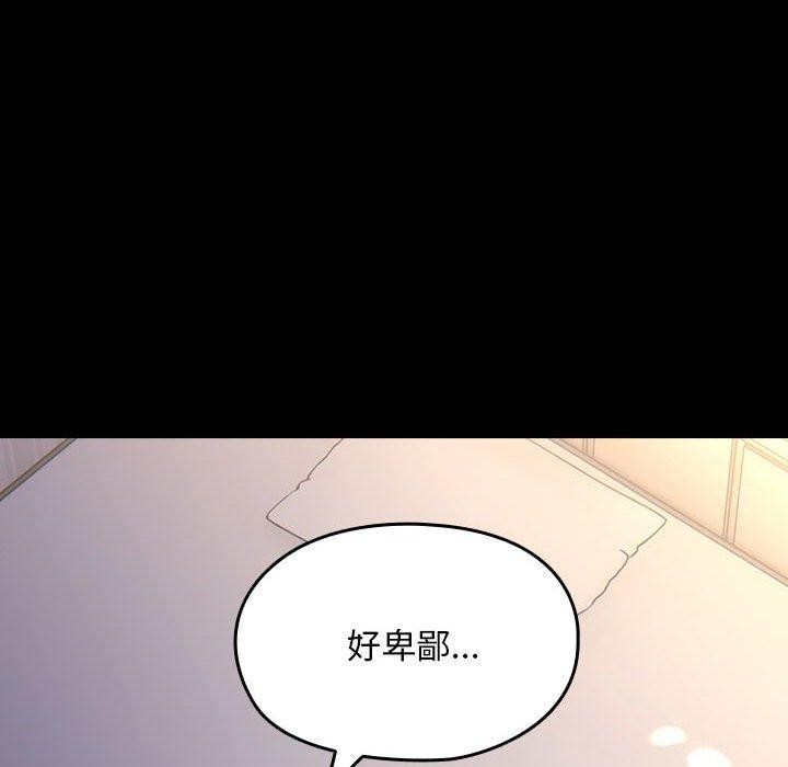 我家的赘婿大人第80話