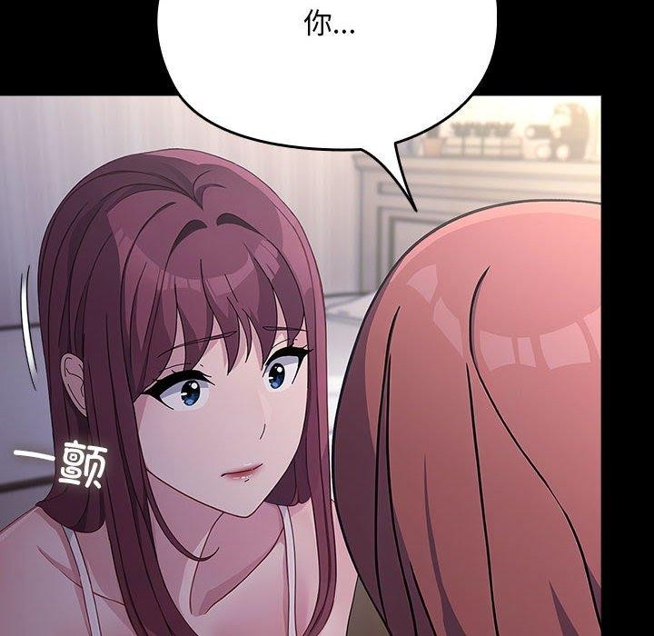 我家的赘婿大人第80話