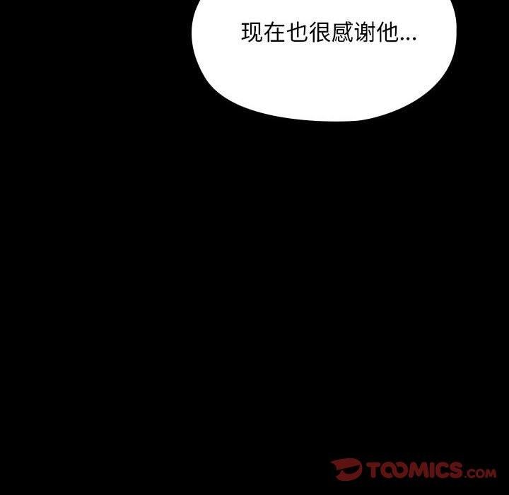 我家的赘婿大人第80話