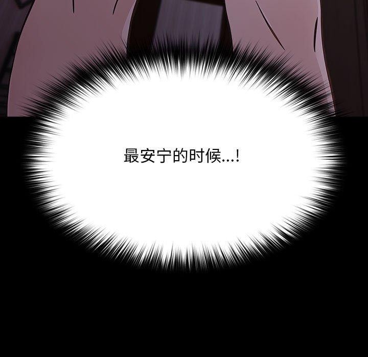 我家的赘婿大人第80話