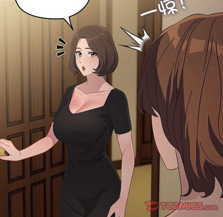 我家的赘婿大人第80話