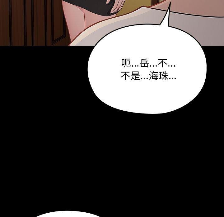 我家的赘婿大人第80話