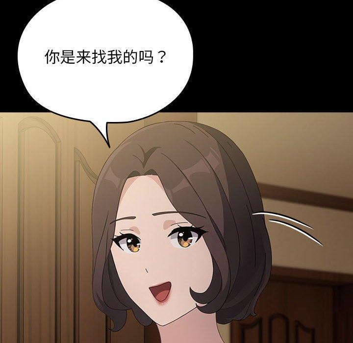 我家的赘婿大人第80話