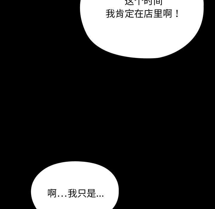 我家的赘婿大人第80話