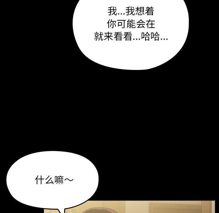 我家的赘婿大人第80話