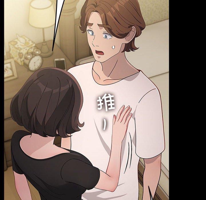 我家的赘婿大人第80話