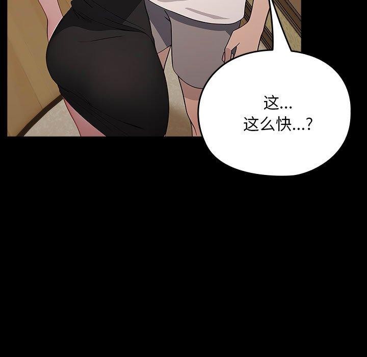 我家的赘婿大人第80話