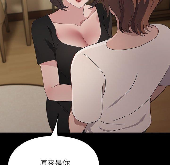 我家的赘婿大人第80話