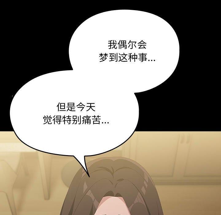 我家的赘婿大人第80話
