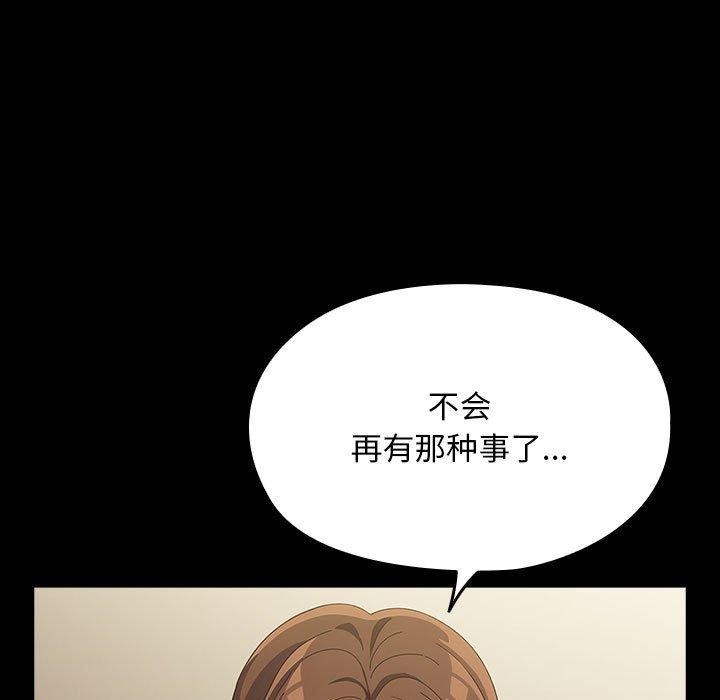 我家的赘婿大人第80話