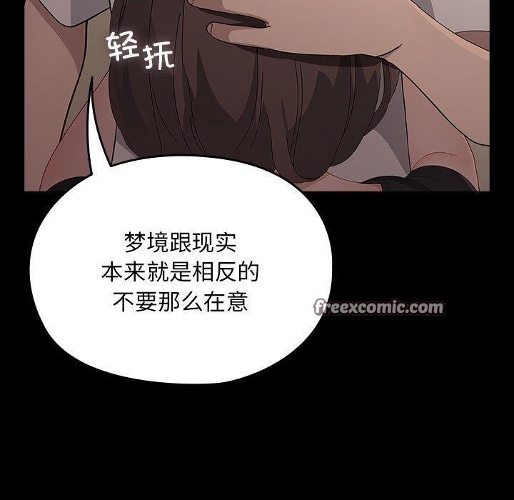 我家的赘婿大人第80話