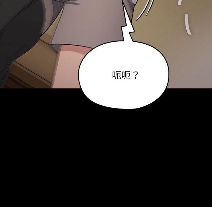 我家的赘婿大人第80話