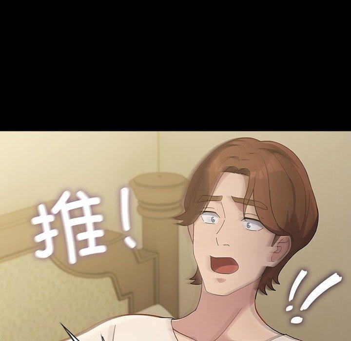 我家的赘婿大人第80話