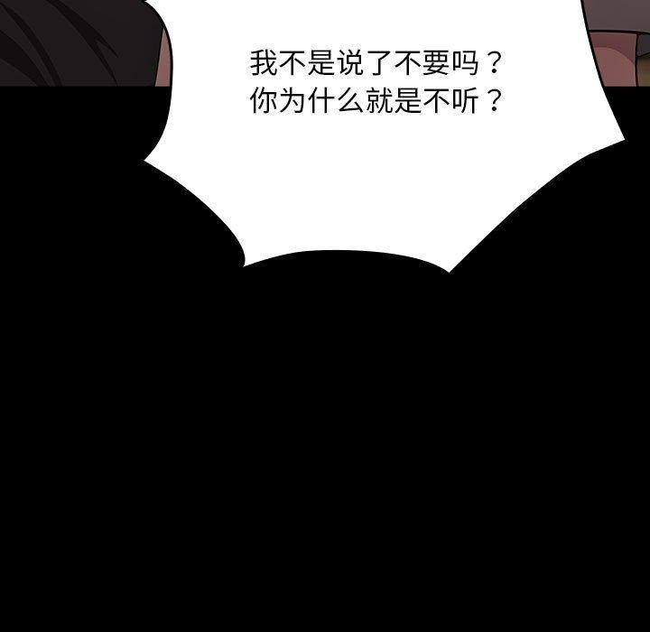 我家的赘婿大人第80話