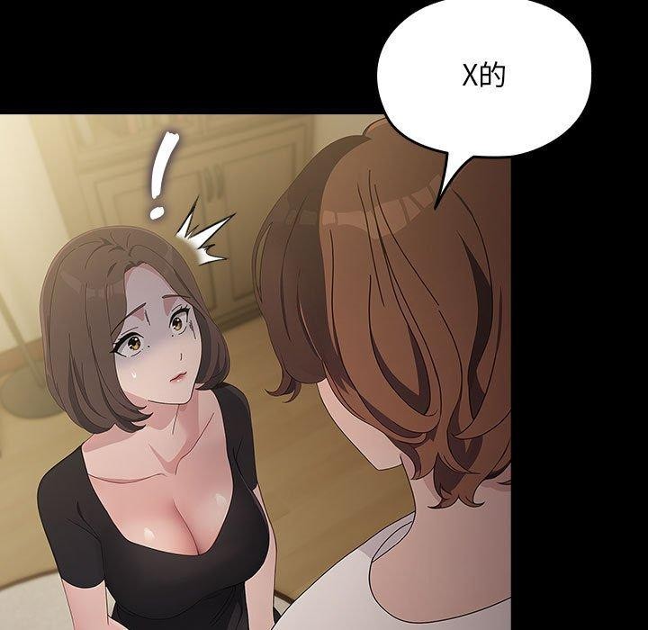 我家的赘婿大人第80話