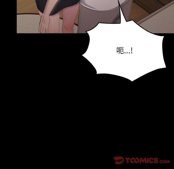 我家的赘婿大人第80話