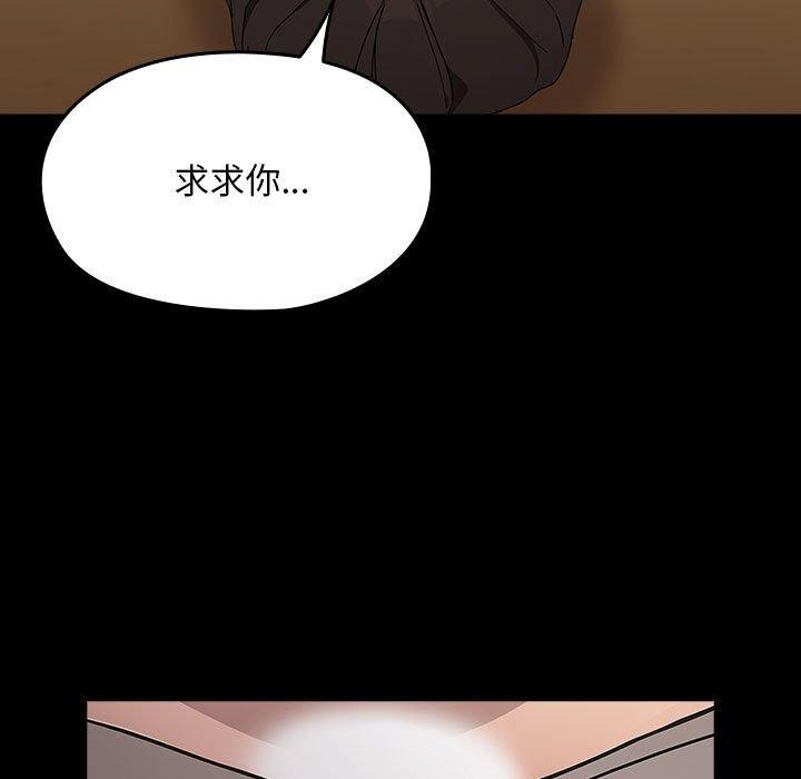 我家的赘婿大人第80話