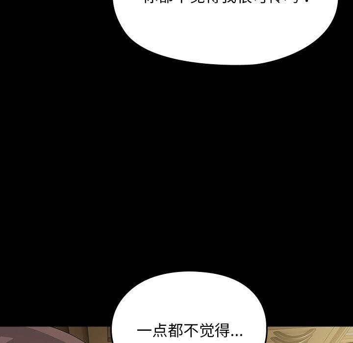 我家的赘婿大人第80話