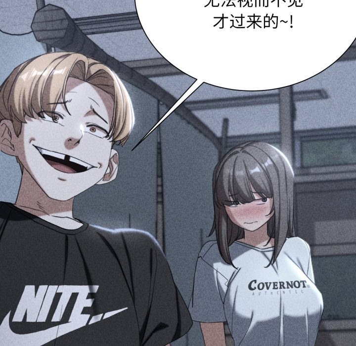 危险同学会第54話