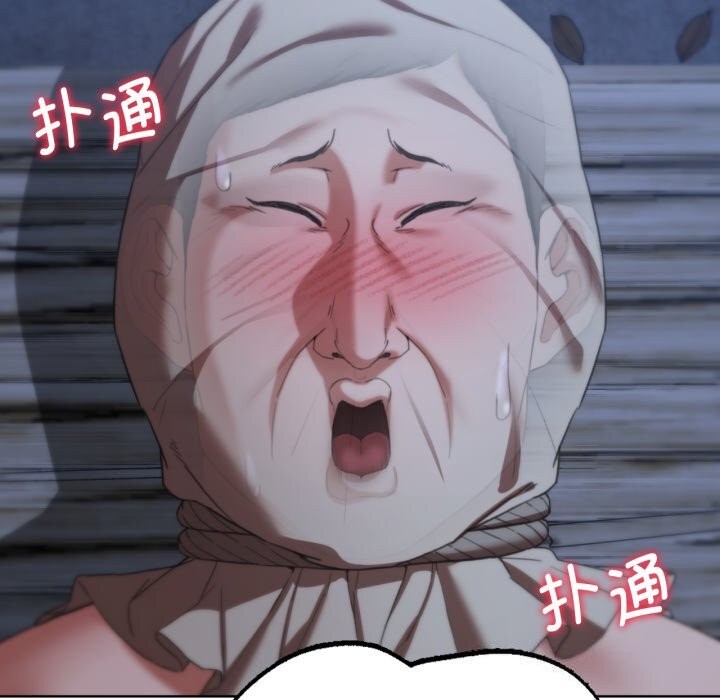 危险同学会第54話