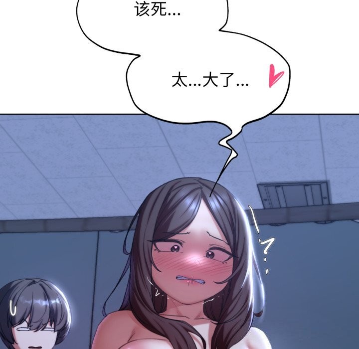 危险同学会第54話