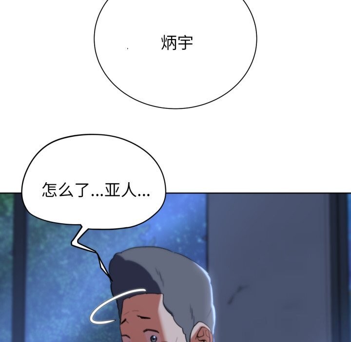 危险同学会第54話