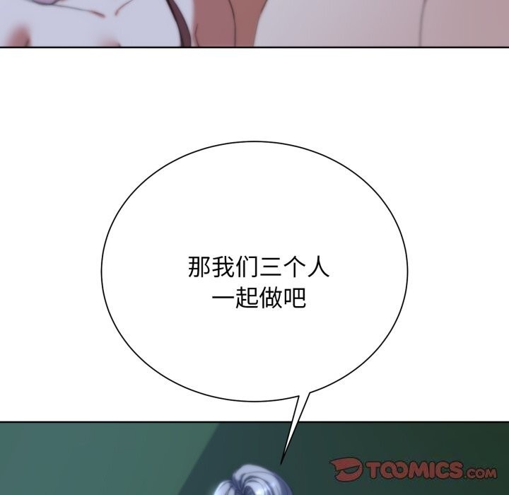 危险同学会第54話